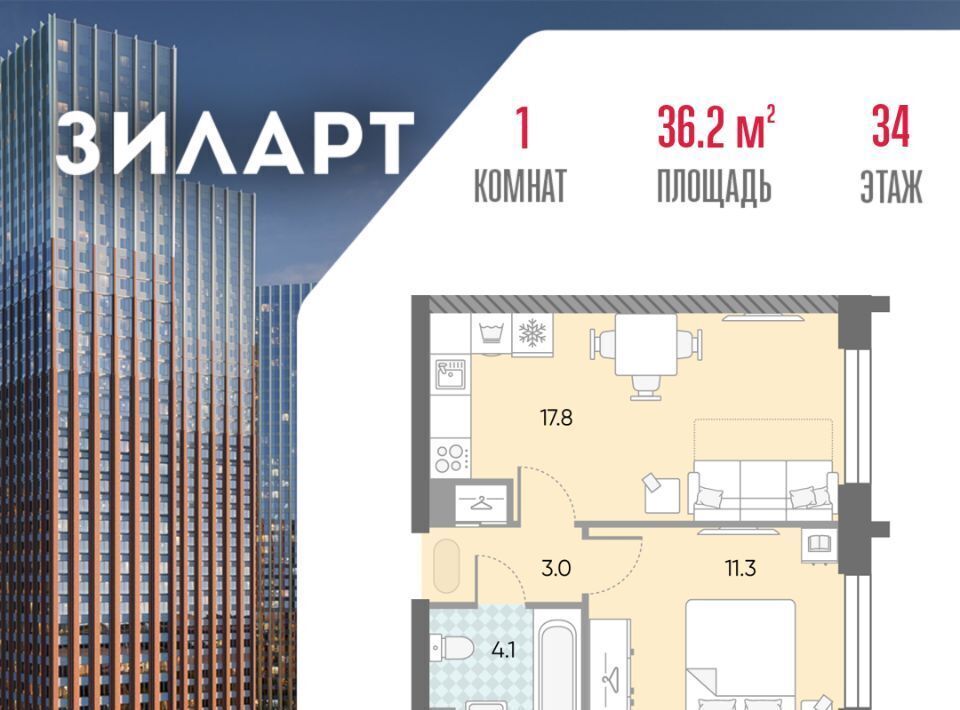 квартира г Москва метро Автозаводская ЖК «ЗИЛАРТ» 21/22 фото 1