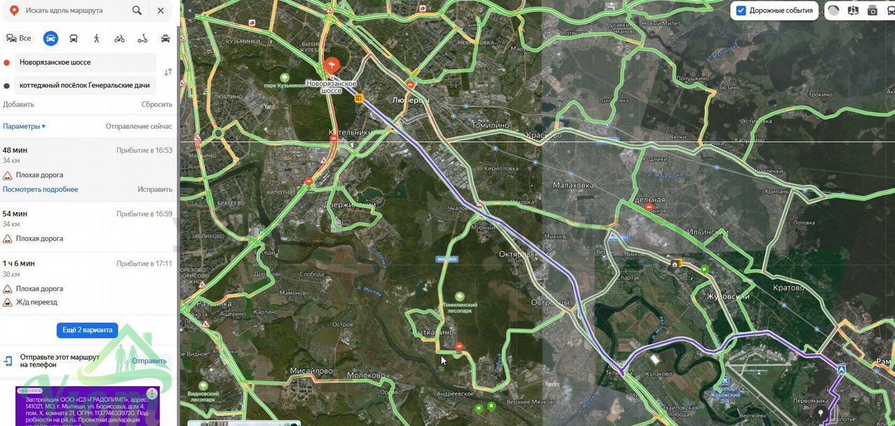 земля городской округ Раменский 26 км, коттеджный пос. Генеральские дачи, 180, Жуковский, Рязанское шоссе фото 3