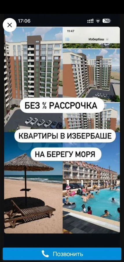 квартира г Избербаш ул Шайдаева 13 фото 2