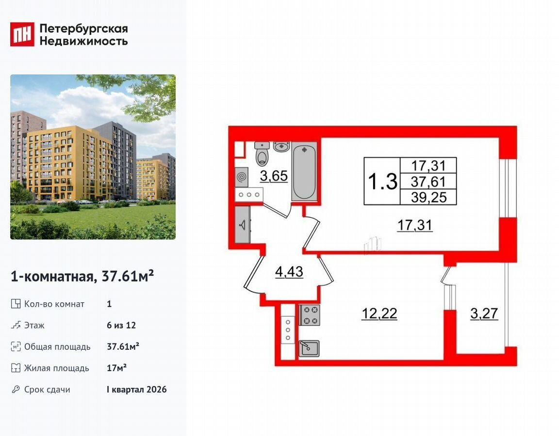 квартира г Санкт-Петербург метро Комендантский Проспект пр-кт Комендантский 3 уч. 7 фото 1