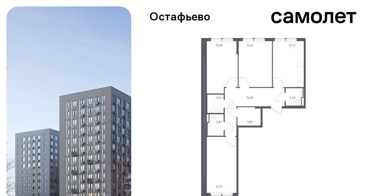 квартира г Москва п Рязановское с Остафьево ЖК Остафьево метро Щербинка к 21 фото 1