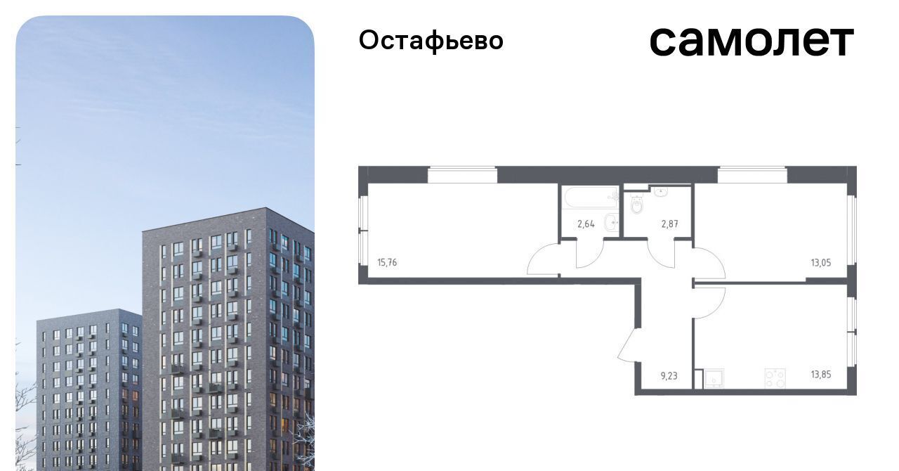 квартира г Москва п Рязановское с Остафьево ЖК Остафьево метро Щербинка к 22 фото 1