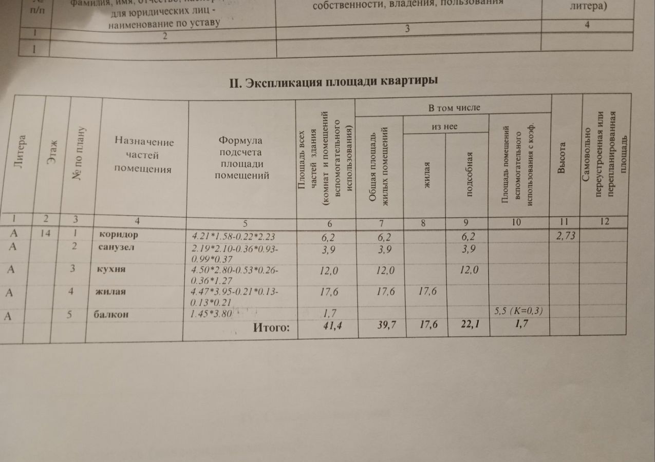 квартира г Химки мкр Планерная Молжаниново, 11к 2 фото 16