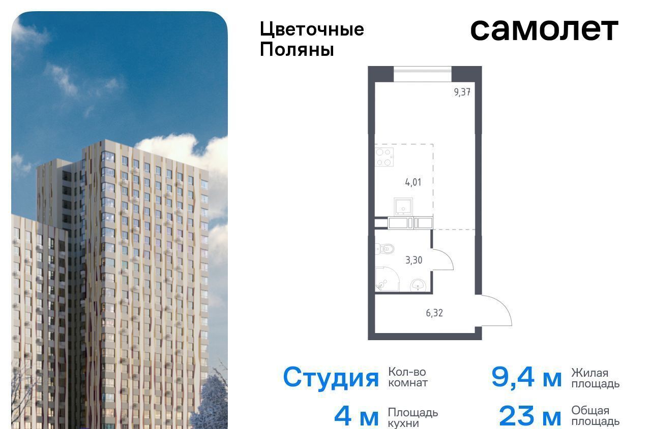 квартира г Москва п Филимонковское ЖК «Цветочные поляны сити» р-н Филимонковское, Новомосковский административный округ, Филимонковский район, к 11 фото 1