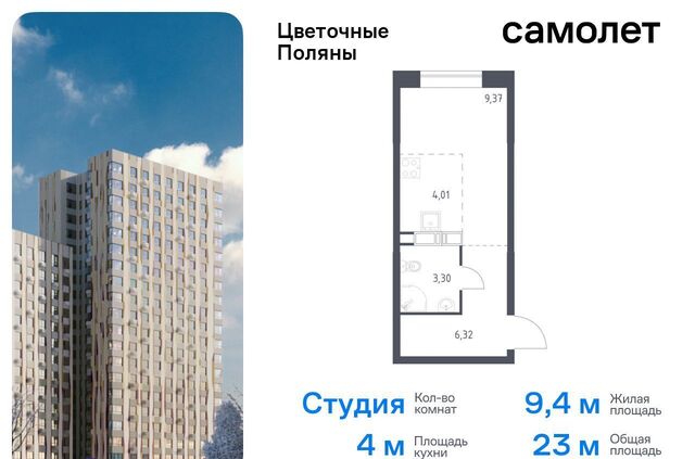 ЖК «Цветочные поляны сити» р-н Филимонковское, Новомосковский административный округ, Филимонковский район, к 11 фото