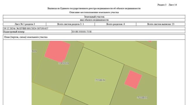 р-н Иволгинский с Поселье Гурульбинское муниципальное образование фото