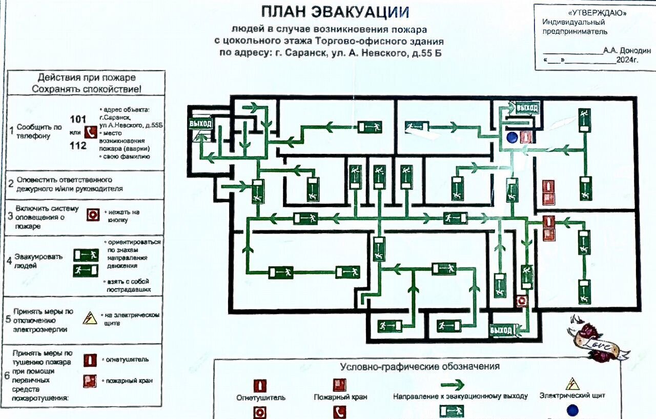 свободного назначения г Саранск р-н Ленинский ул. Александра Невского, 55Б фото 10