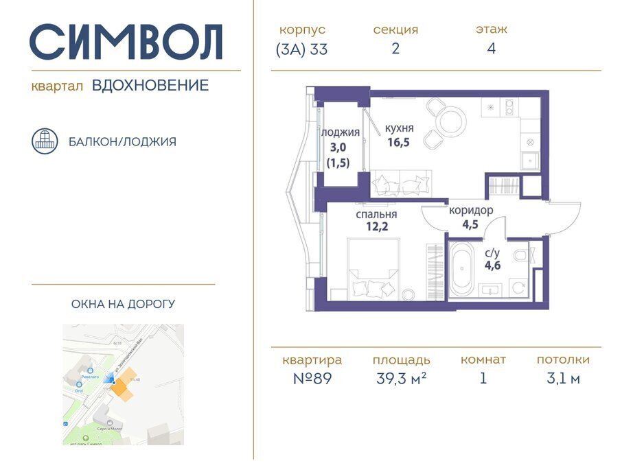 квартира г Москва метро Римская ЮВАО район Лефортово ЖК Символ фото 1