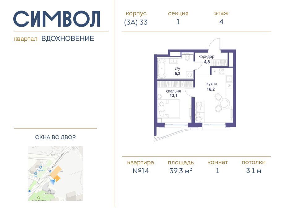 квартира г Москва метро Римская ЮВАО район Лефортово ЖК Символ фото 1