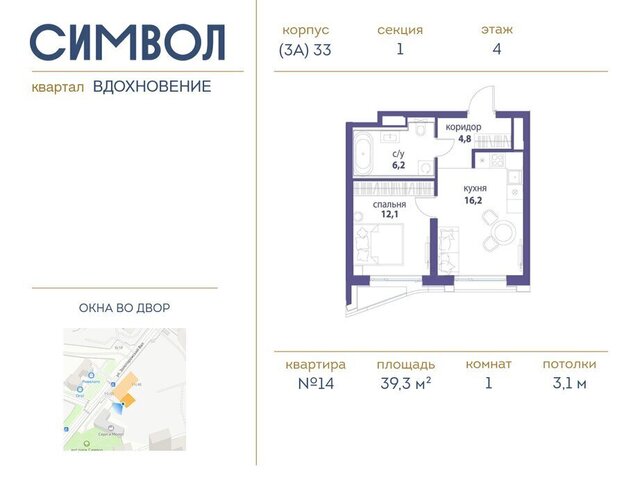 метро Римская ЮВАО район Лефортово ЖК Символ фото