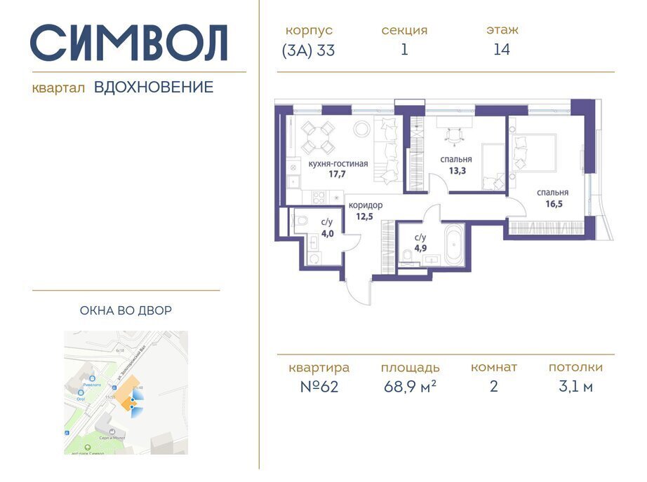 квартира г Москва метро Римская ЮВАО район Лефортово ЖК Символ фото 1