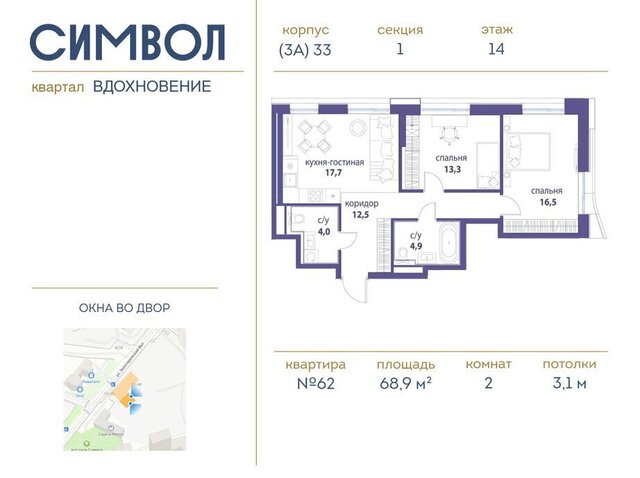 метро Римская ЮВАО район Лефортово ЖК Символ фото