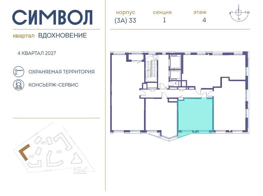 квартира г Москва метро Римская ЮВАО район Лефортово ЖК Символ фото 2