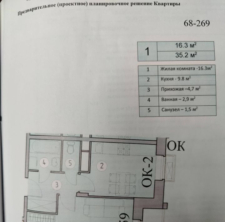 квартира городской округ Одинцовский с Лайково Город-событие мкр, Одинцово, 68 фото 2