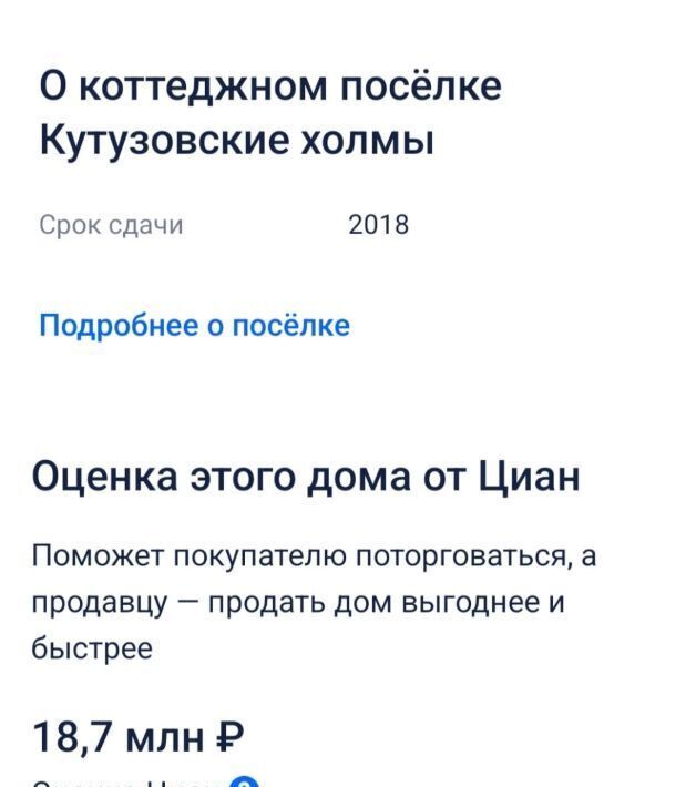 дом городской округ Раменский д Каменное Тяжино Кутузовские холмы кп, Удельная, 66 фото 47