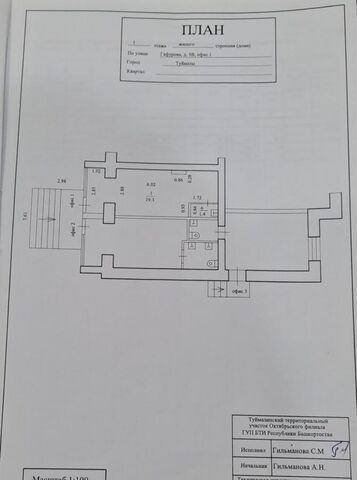 офис г Туймазы ул Гафурова 5в фото