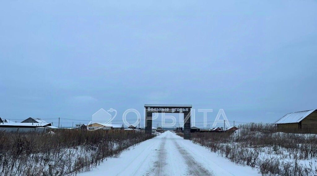 земля р-н Тюменский д Малиновка Вольные угодья кп фото 14