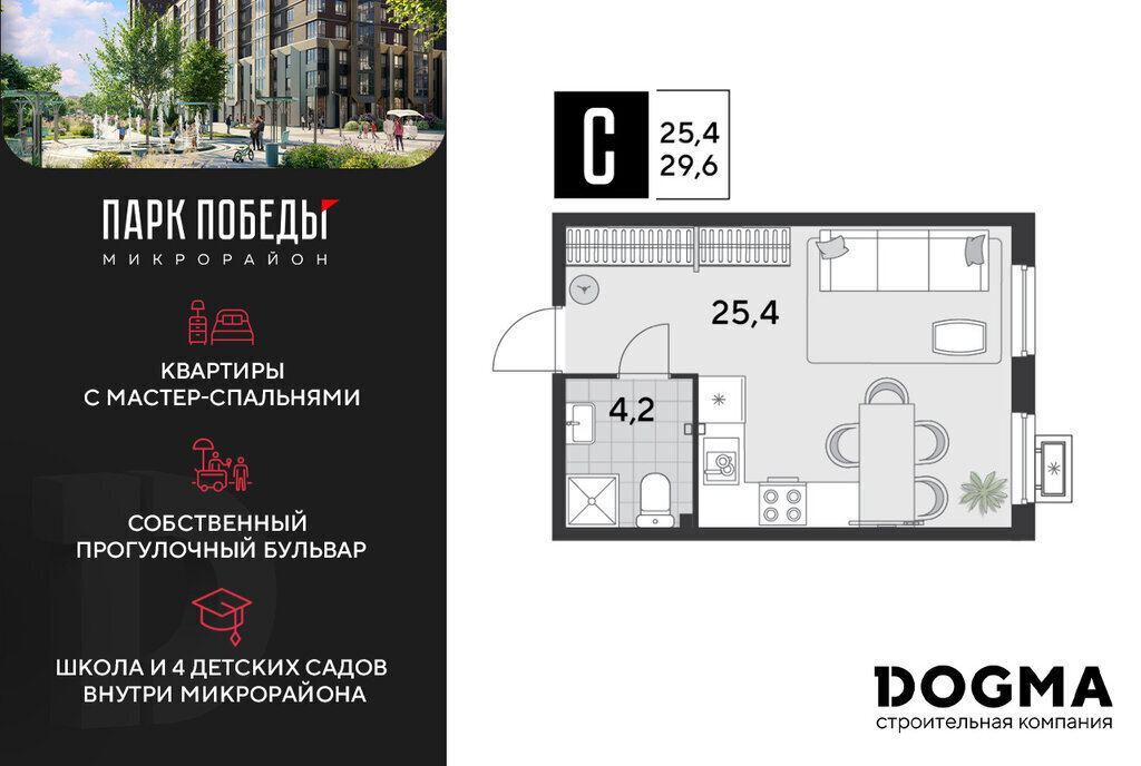 квартира г Краснодар ЖК «Парк Победы» фото 1