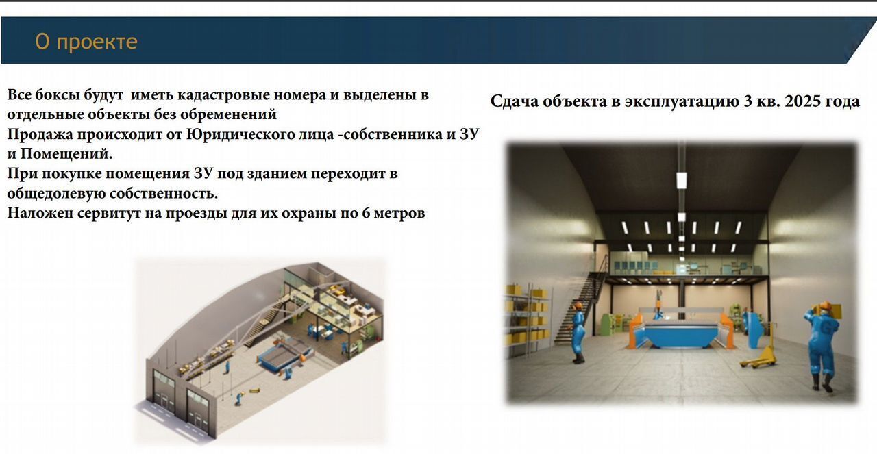 производственные, складские г Санкт-Петербург метро Обводный Канал 1 дор Нефтяная 3 фото 6