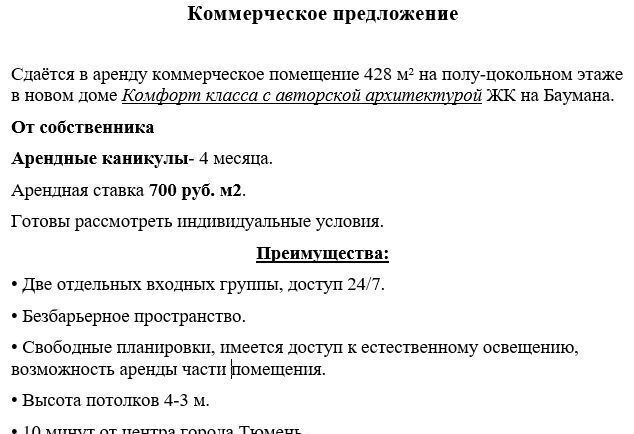 свободного назначения г Тюмень р-н Калининский ул Ставропольская 10 фото 2