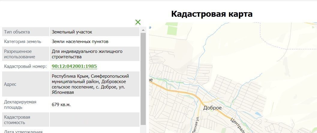 земля р-н Симферопольский с Доброе ул Яблоневая фото 2
