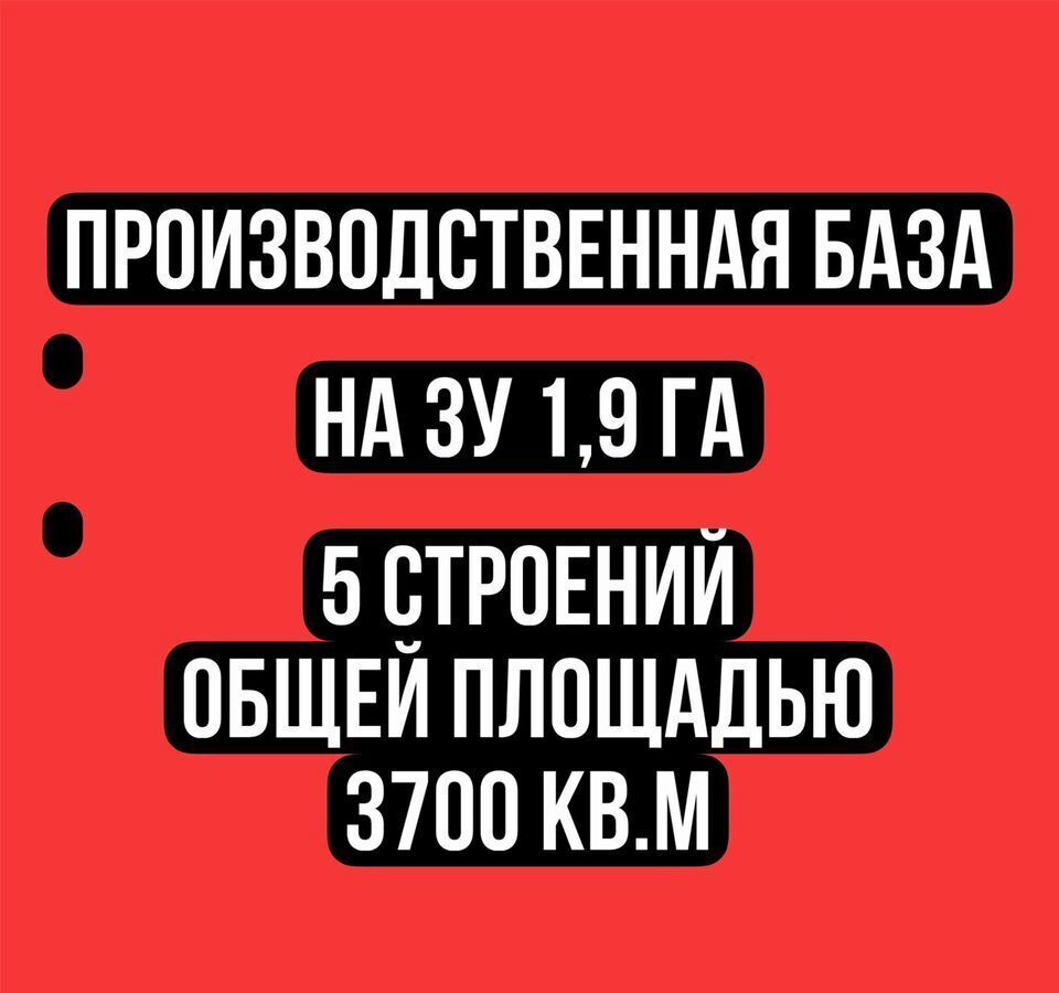 производственные, складские г Таганрог Западный ул Поляковское Шоссе 22 фото 1