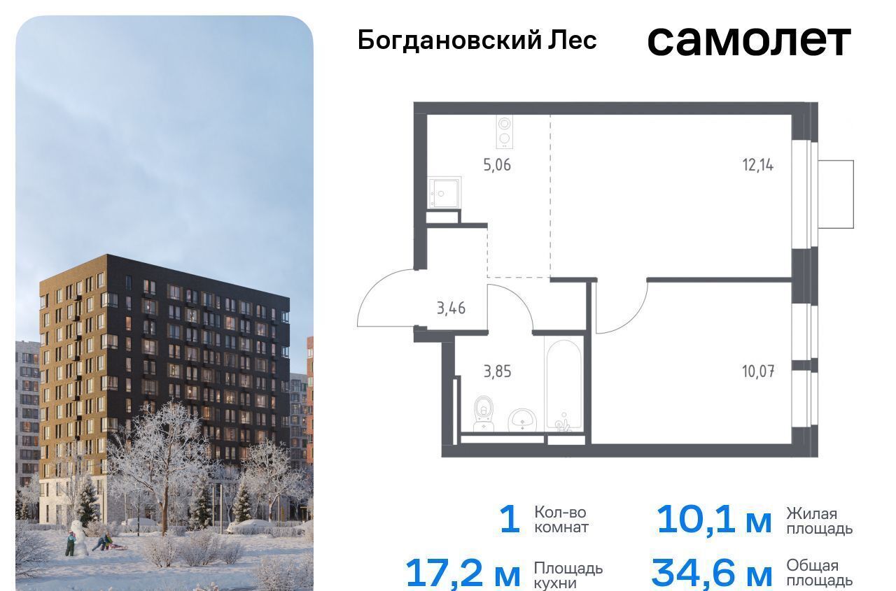 квартира г Лыткарино ЖК «Богдановский лес» 7/2 Ленинский городской округ фото 1