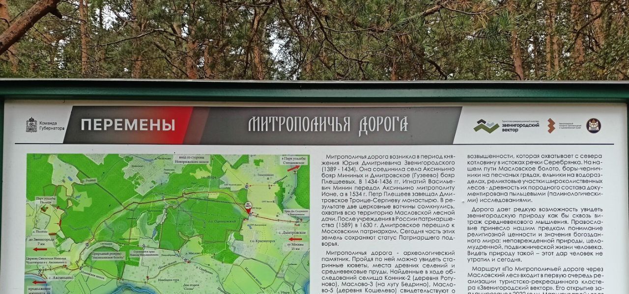 дом городской округ Красногорск с Дмитровское тер Товарищества собственников недвижимости Зеленый ветер-2 СНТ, Павшино, 1 фото 14