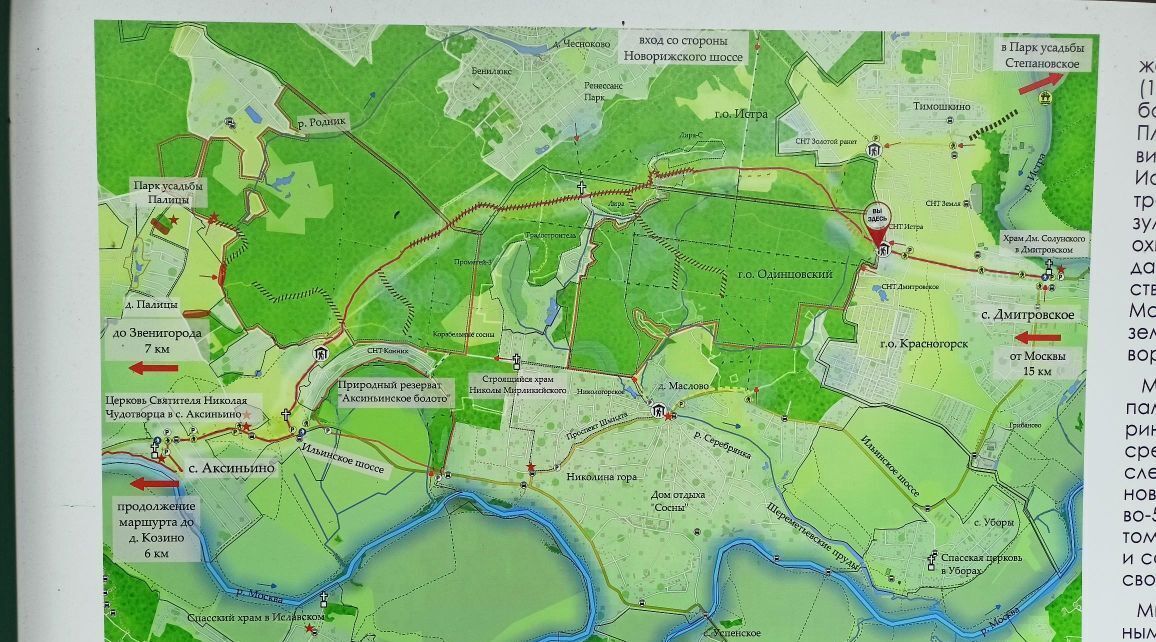 дом городской округ Красногорск с Дмитровское тер Товарищества собственников недвижимости Зеленый ветер-2 СНТ, Павшино, 1 фото 15