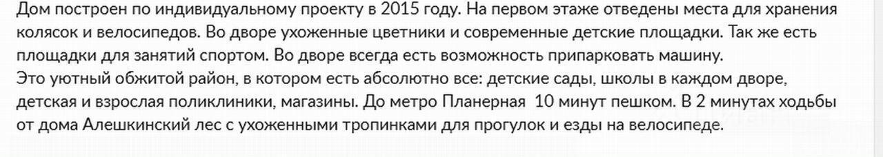 квартира г Москва ул Вилиса Лациса 15 Московская область фото 14