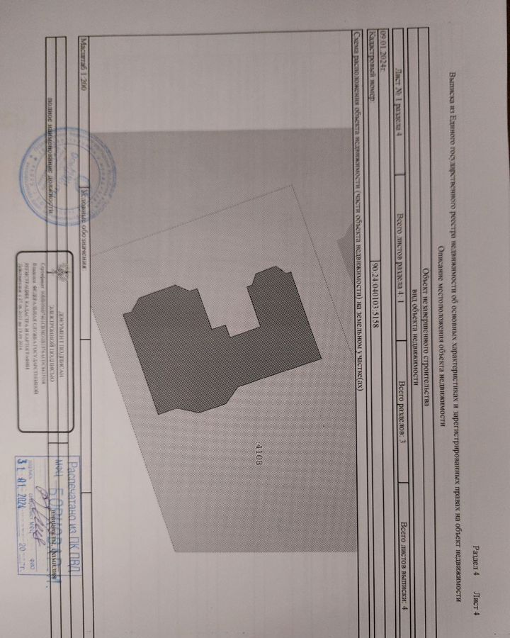 дом г Феодосия пгт Приморский товарищество собственников недвижимости Садко, 15-я Садовая ул., 2 фото 34