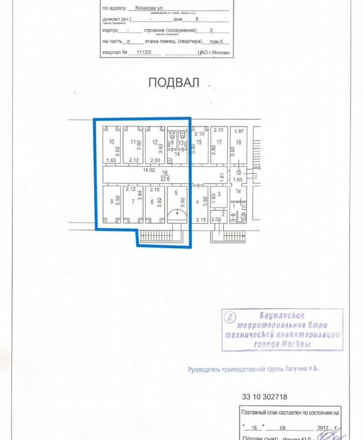 свободного назначения г Москва метро Курская ул Казакова 8с/2 фото 9