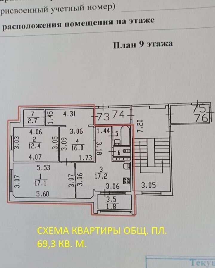 квартира г Санкт-Петербург метро Купчино ул Олеко Дундича 7к/3 фото 1