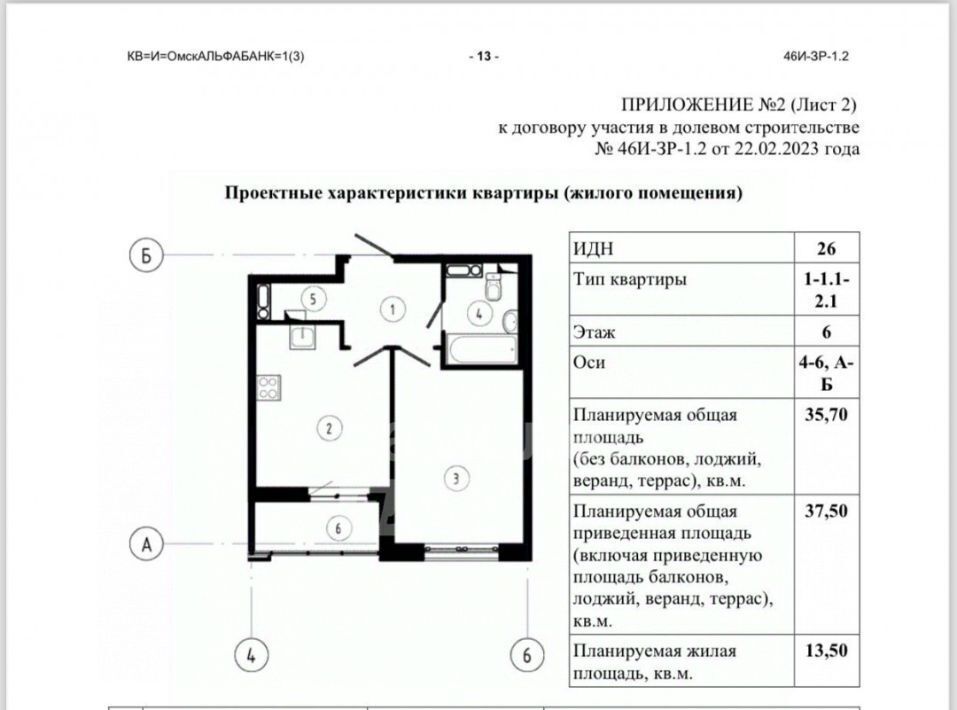 квартира г Омск р-н Кировский ул Владимира Жоги 1 фото 2