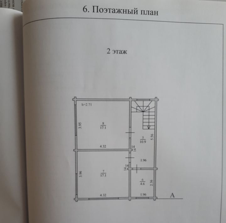 дом г Сочи с Казачий Брод р-н Адлерский внутригородской с Высокое ул Анапская 69 СТ Бургас фото 2