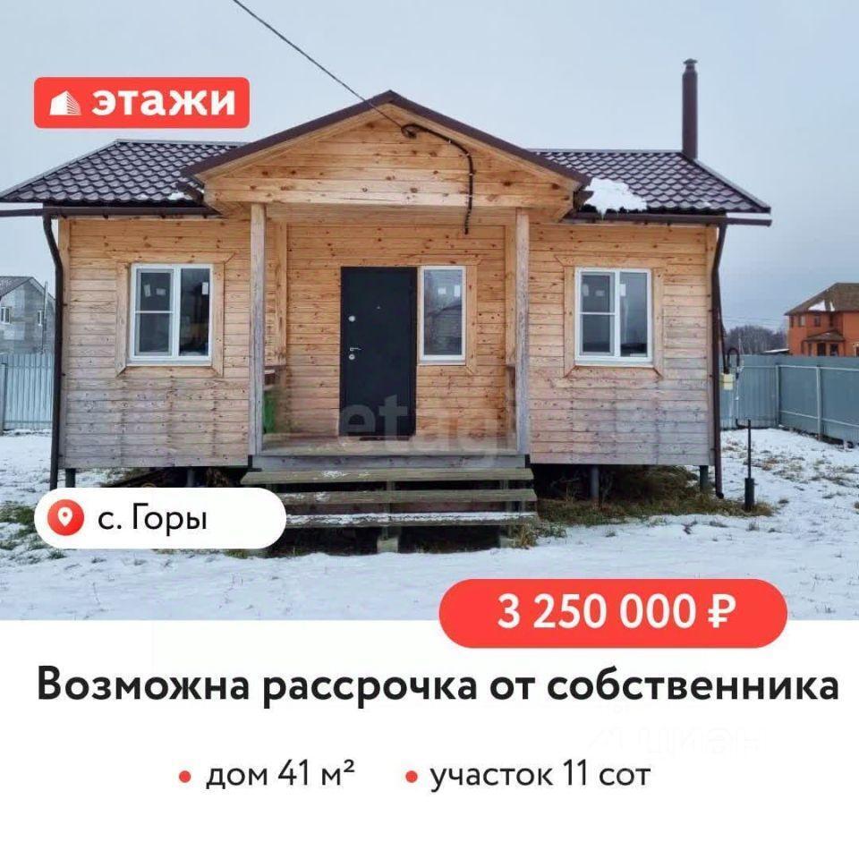 дом городской округ Озерский с Горы ул Кооперативная 51 Коломна городской округ фото 3