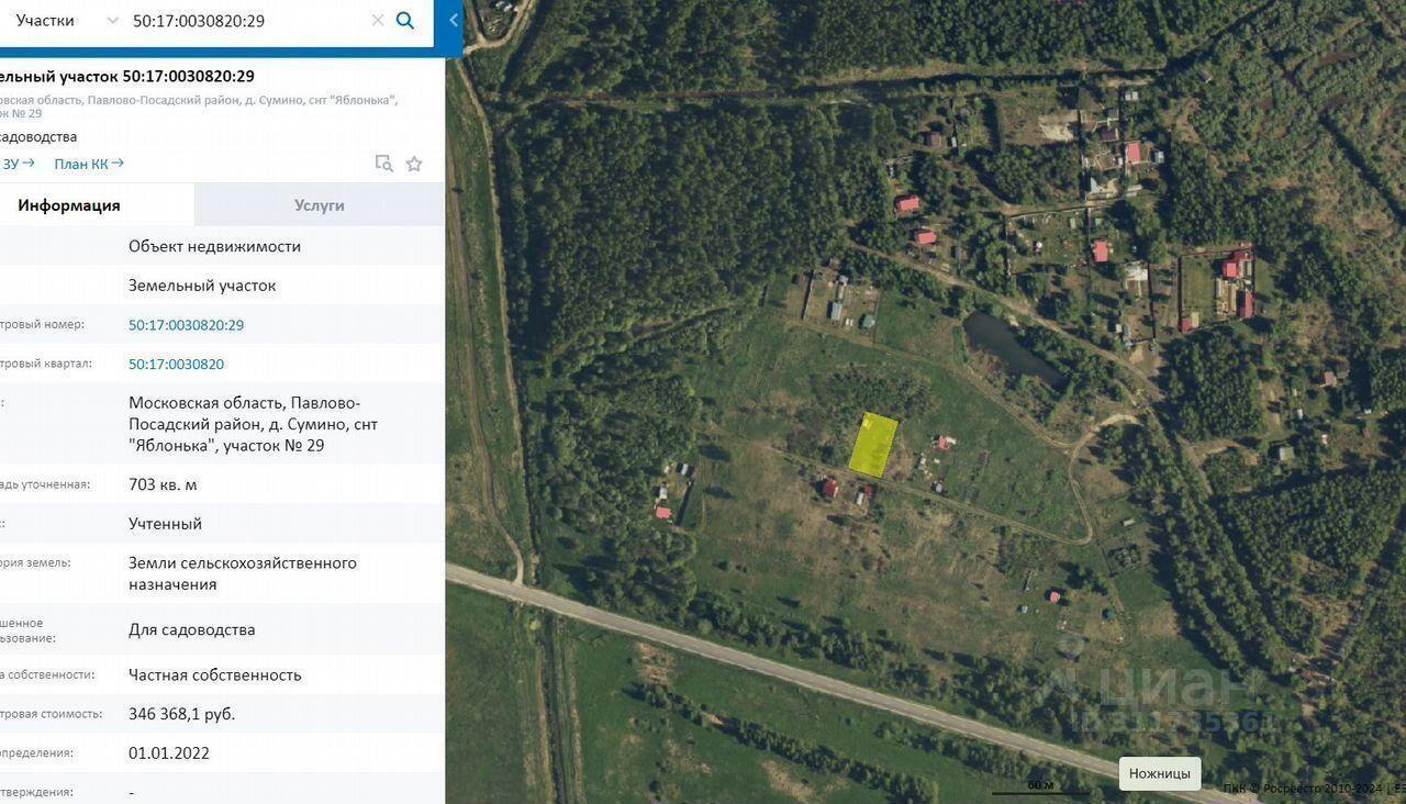 земля городской округ Павловский Посад д Сумино снт Яблонька 59 фото 2