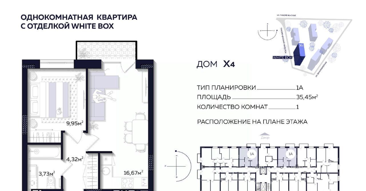 квартира г Астрахань р-н Кировский ул Тихореченская фото 1