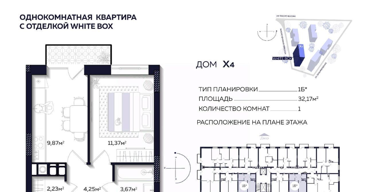 квартира г Астрахань р-н Кировский ул Тихореченская фото 1