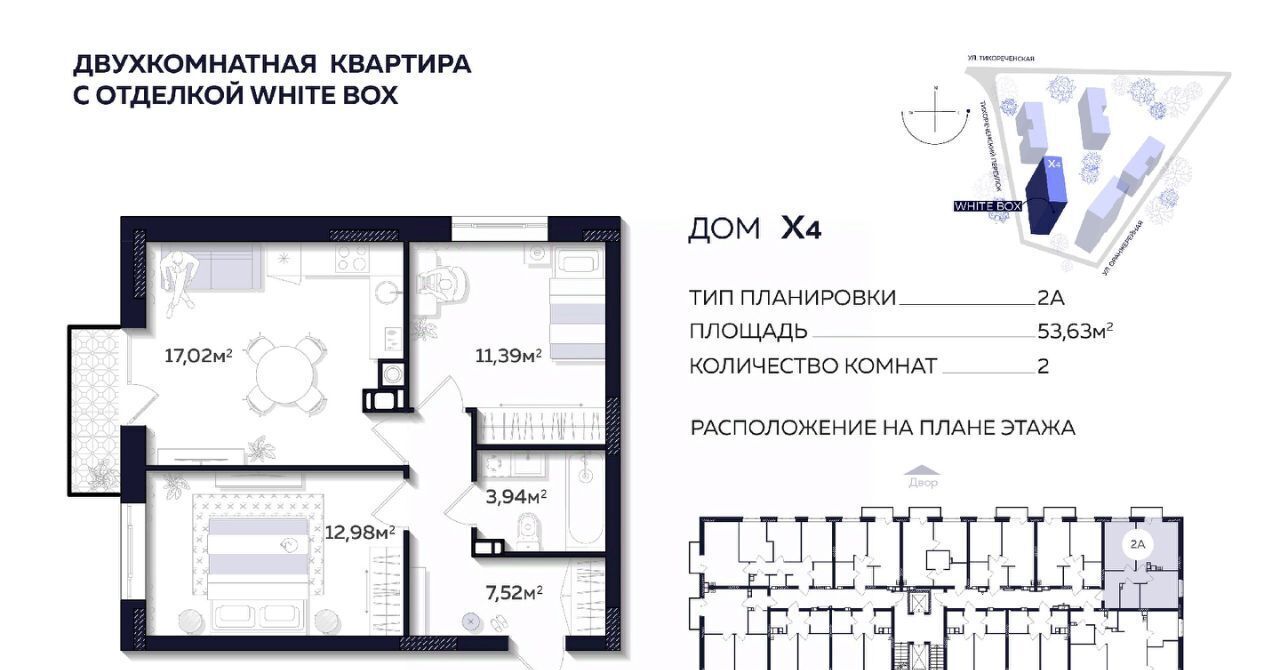 квартира г Астрахань р-н Кировский ул Тихореченская фото 1