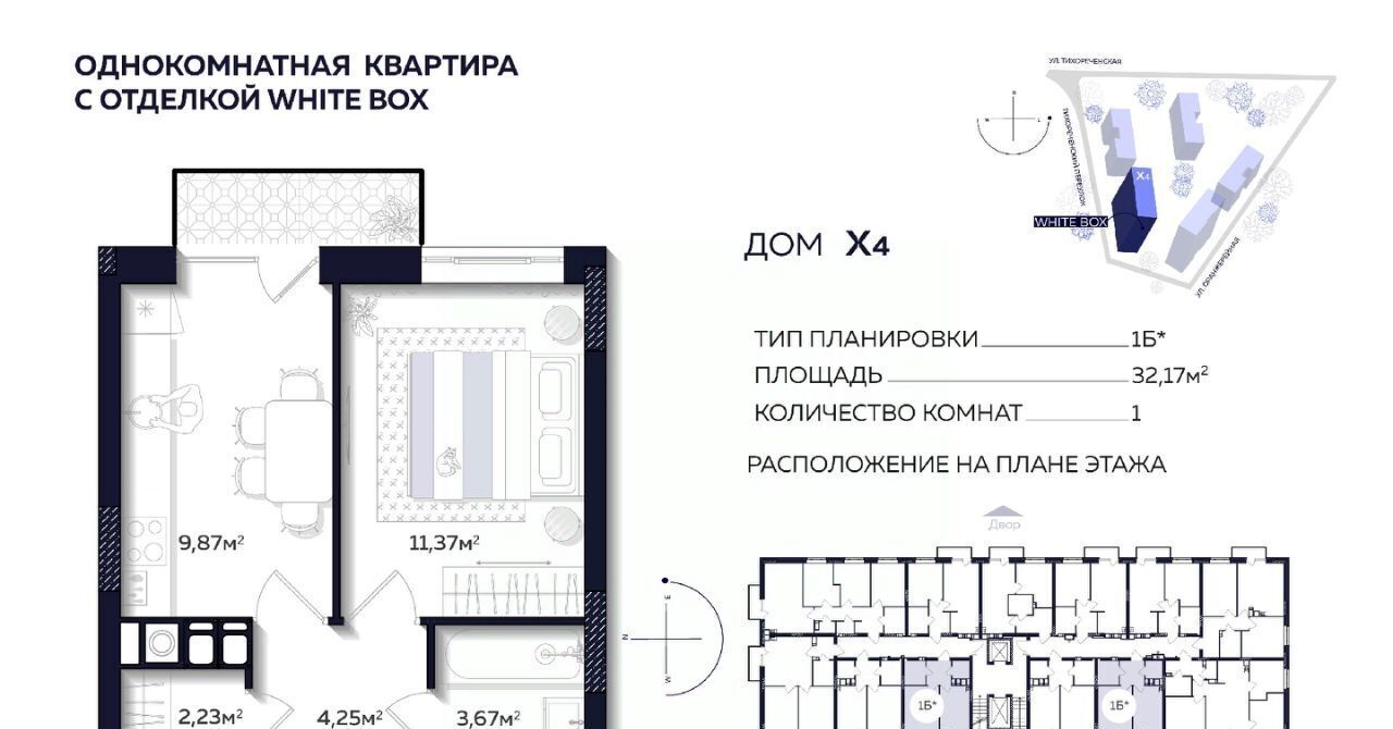 квартира г Астрахань р-н Кировский ул Тихореченская фото 1