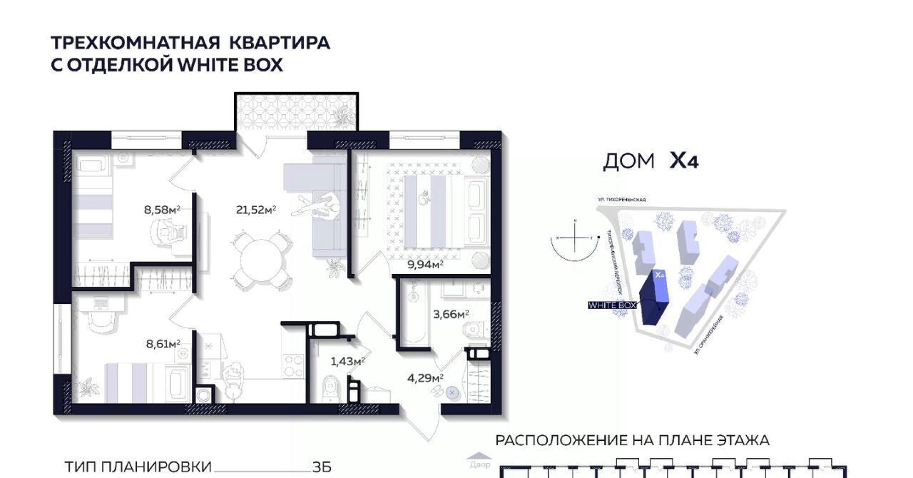 квартира г Астрахань р-н Кировский ул Тихореченская фото 1