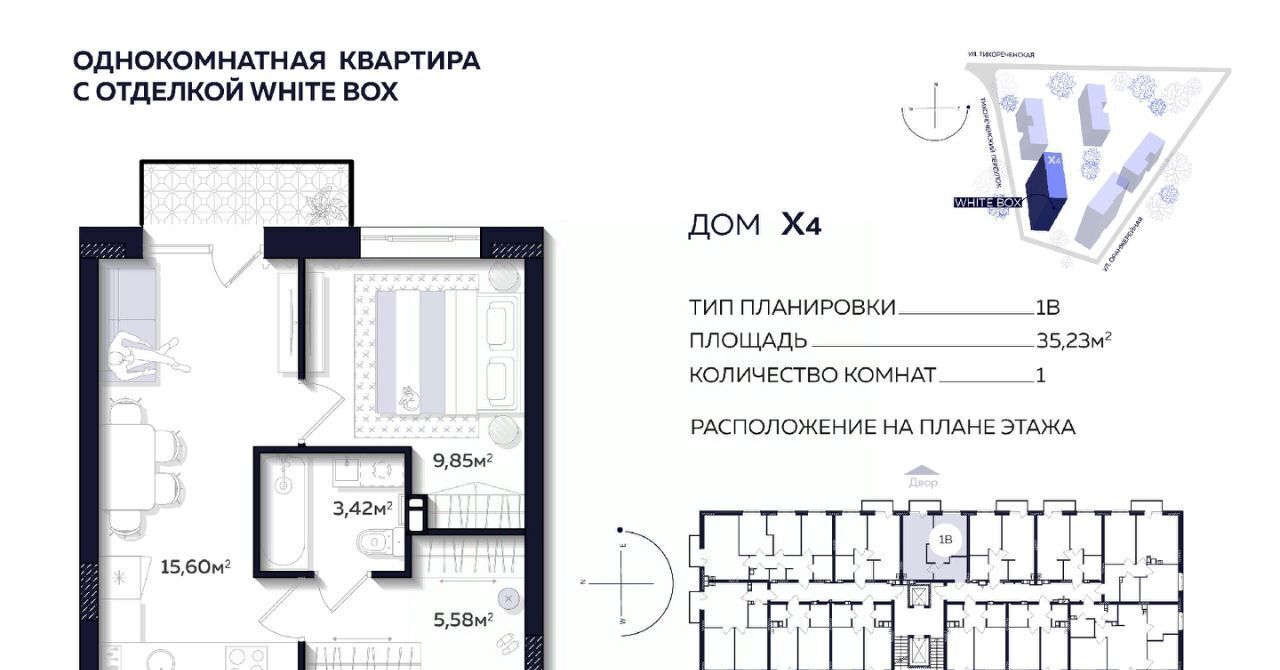 квартира г Астрахань р-н Кировский ул Тихореченская фото 1