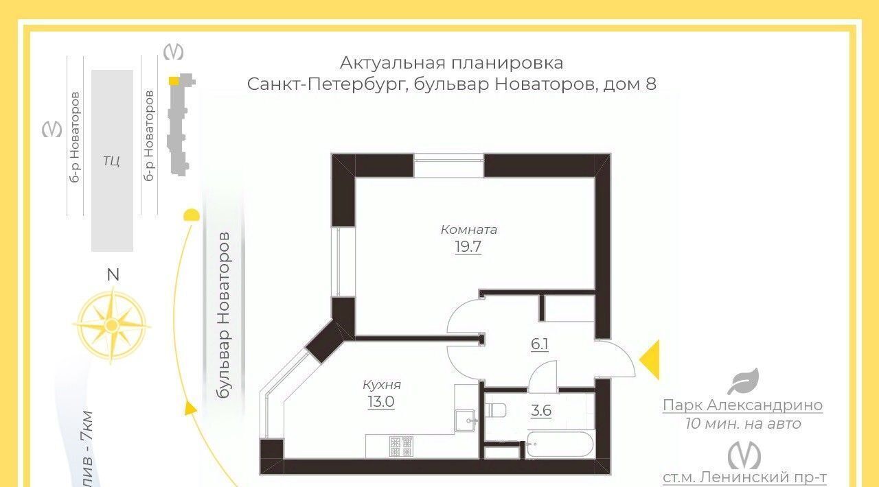 квартира г Санкт-Петербург метро Ленинский Проспект б-р Новаторов 8 округ Княжево фото 2