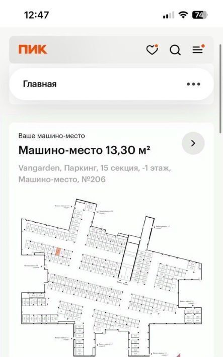 гараж г Москва метро Аминьевская ш Очаковское 9 муниципальный округ Очаково-Матвеевское фото 2