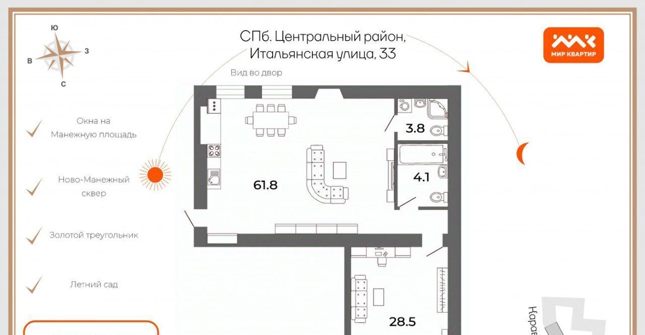 квартира г Санкт-Петербург метро Гостиный Двор ул Итальянская 33 Дворцовый округ фото 2