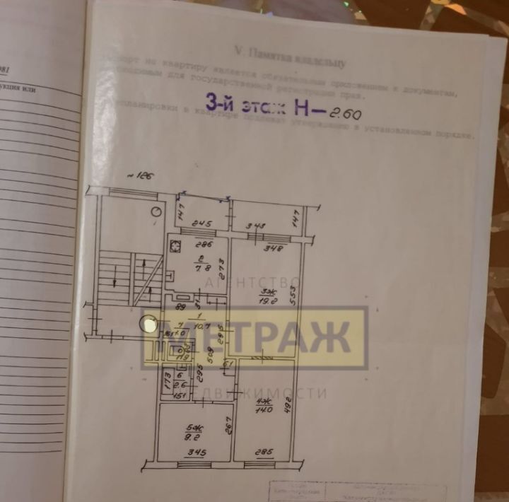 квартира г Калининград р-н Московский ул Машиностроительная 126 фото 6