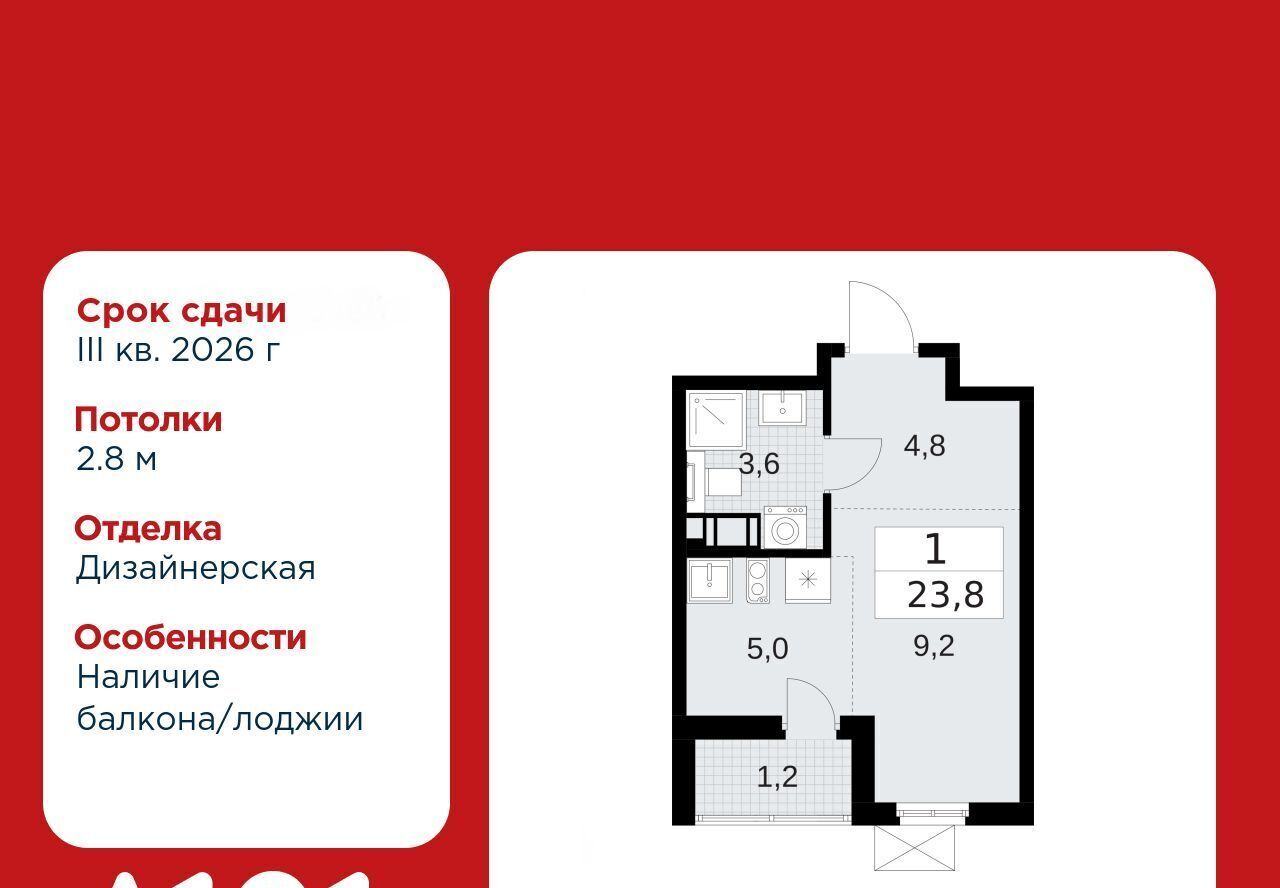 квартира р-н Ломоносовский д Лаголово ЖК «А101 Лаголово» 3/1 Лаголовское с/пос, Проспект Ветеранов, 1. фото 1