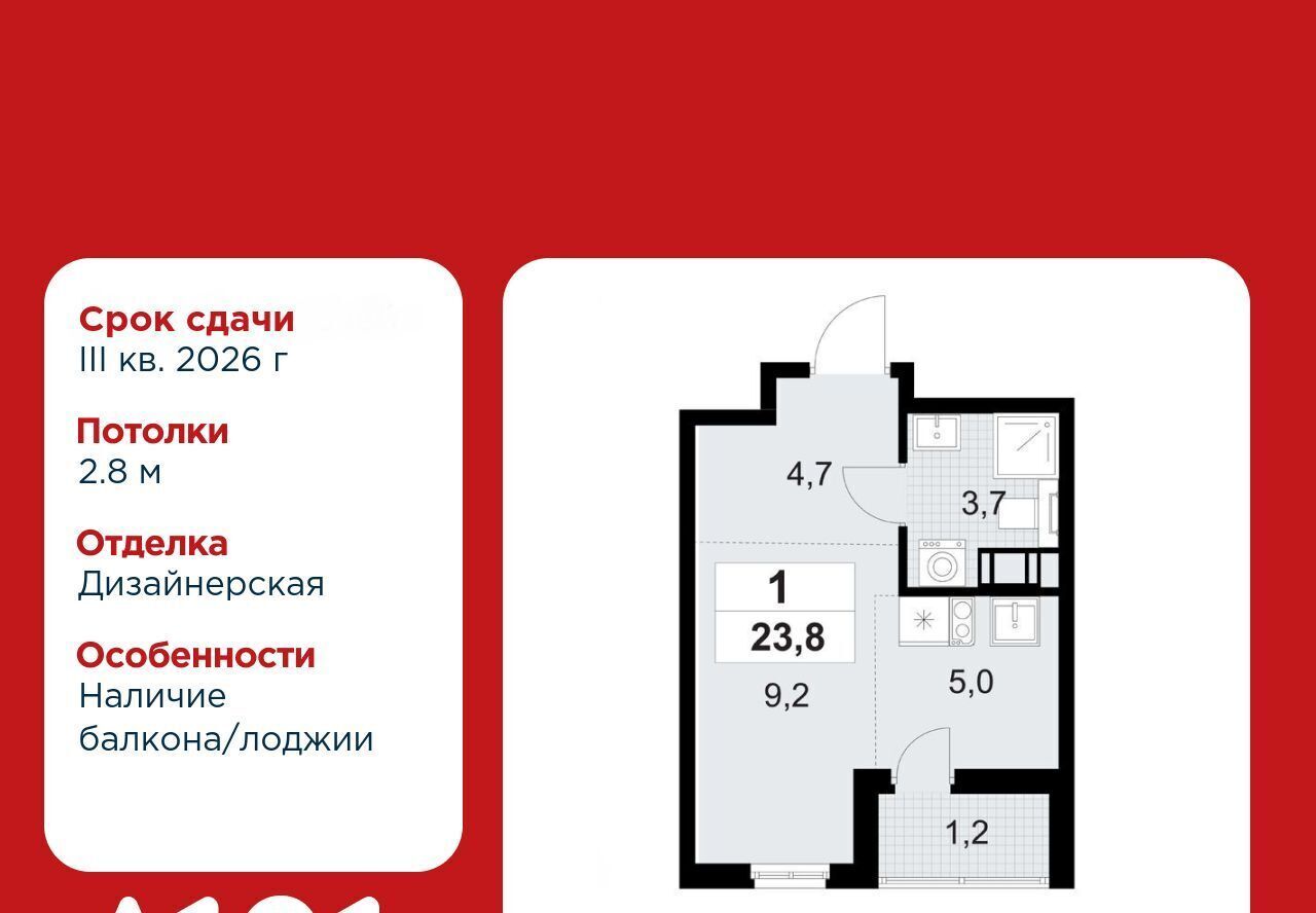 квартира р-н Ломоносовский д Лаголово ЖК «А101 Лаголово» 3/1 Лаголовское с/пос, Проспект Ветеранов, 1. фото 1