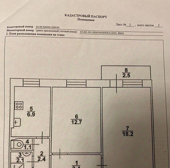 квартира г Саратов р-н Ленинский Солнечный ул Топольчанская 1б фото 12